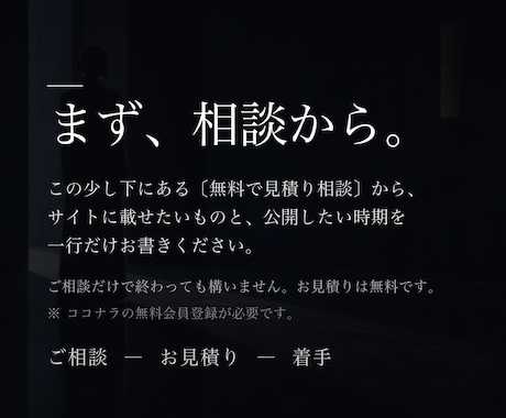ブランド公式サイト・ホームページをAIで制作します ブランドの「公式」を、格のある佇まいで イメージ2