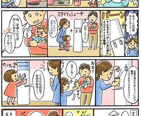 AIには出せない「LP漫画」制作します 広告/HP/チラシ・ダイレクトメール等に★商用利用可！ イメージ2