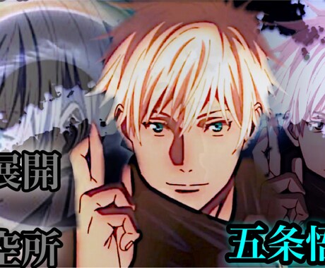 アニメ好きに向けてのキャラ加工してます アニメ好きにはたまらない品目です イメージ1