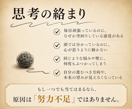 7日間サポート　人生再設計コーチングします 同じ悩みを繰り返す原因を紐解き、人生の停滞感を整えます イメージ2