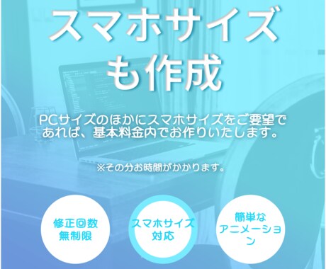 スタートアップ価格でコーディングいたします レスポンシブ対応(スマホ画面)もお受けいたします！ イメージ2