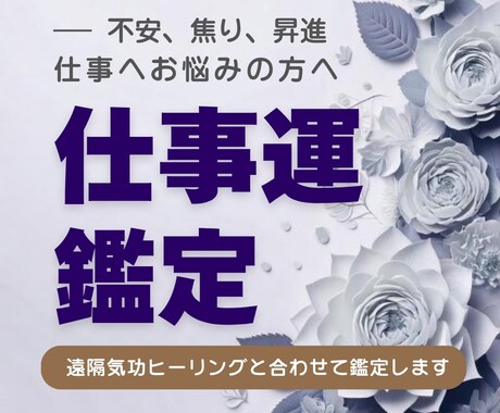 成り上がりたい！ビジネス運が飛躍向上する鑑定します 九星気学と紫微斗数、宿曜鑑定で、ビジネス成功への道を切り開く イメージ1