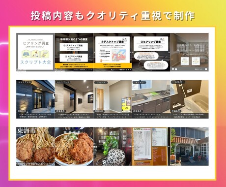 ３０日間限定 Instagram運用代行します 全て丸投げOK！他社様より安く、クオリティも追求！ イメージ2