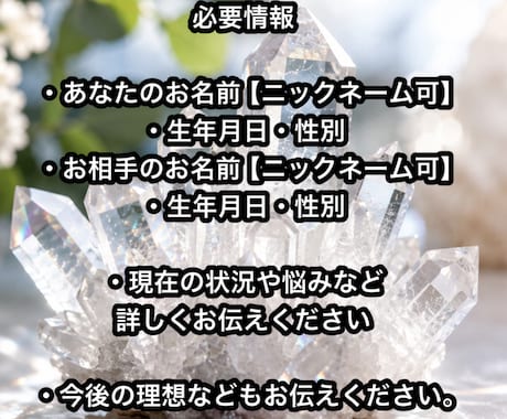貴方の恋愛占います モニター様限定鑑定後に口コミの投稿をお願い致します。 イメージ2