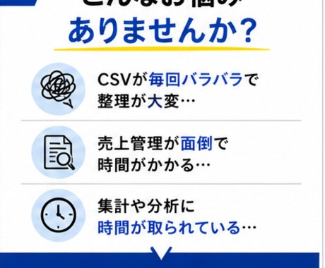 楽天受注CSVを貼るだけで売上管理を自動化します ダウンロードして貼るだけ。あとは全部自動です。 イメージ2