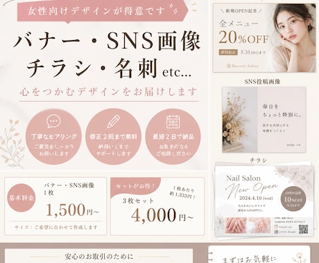 SNS投稿画像・バナーを丁寧に制作します 伝えたいことを一緒に整理しながら作ります イメージ1