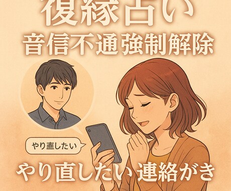 超強制縁結び・恋愛成就・願望成就・ご祈祷します 【ツインレイ統合】【強力縁結び】【強力魂結び】ご祈祷します。 イメージ1