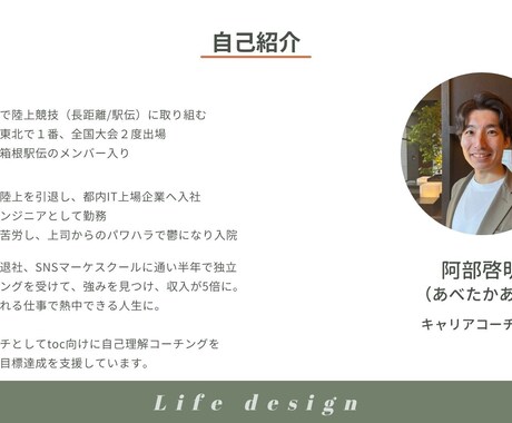 強みと自信を引き出す自己理解コーチングをします あなたのやりたいことはやっちゃっていること イメージ2