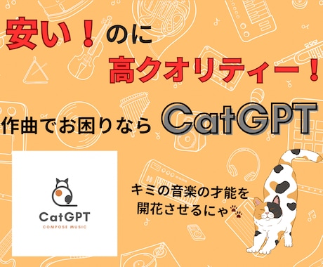 一律6,000円！キャッチー！楽曲を提供します オリジナルの楽曲で他のアーティストと差をつけよう！ イメージ1