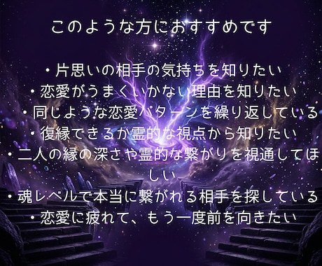 霊視鑑定　神眼で視通す恋愛専門鑑定します 片思い・復縁・不倫・婚活の悩みなどを神眼霊視で視通します イメージ2