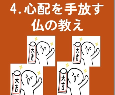 4.仏の教え：心配をやめると幸せになる理由教えます 大丈夫。手放すほど、世界はやさしくなります。 イメージ1