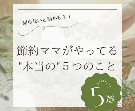 Instagram投稿画像作成します シンプルで見やすい”売れる”デザイン イメージ2
