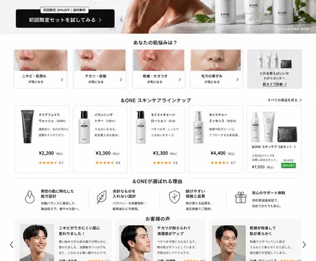 LP型ECサイト｜購買シナリオ設計します ECサイトを購買体験として再設計します イメージ2