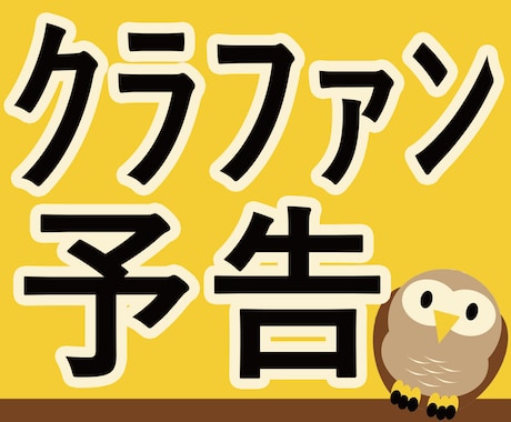 クラウドファンディングの事前集客ページ作ります クラファン成否を決めるとされる公開数日のスタートダッシュに。 イメージ1