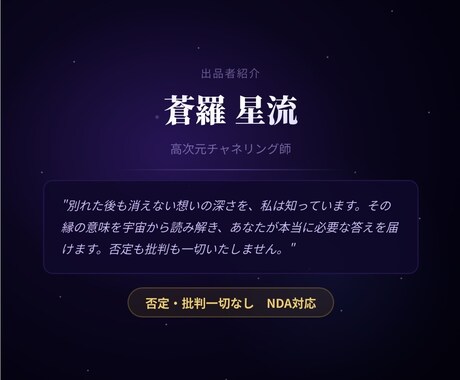 復縁鑑定｜あの人の気持ちと可能性を視ます 別れた後も消えない想い。縁と復縁可能性を視ます イメージ2