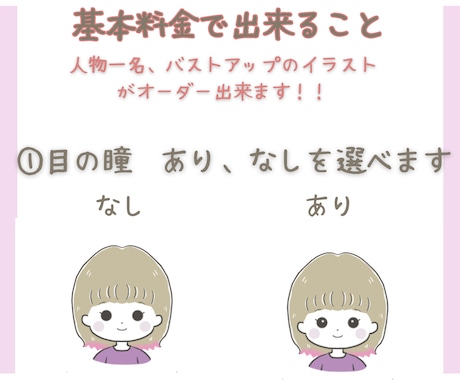 シンプルでほっこりな、イラストをお描きします SNSで思わず目に止まる！あなたらしさが伝わります♪ イメージ2