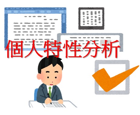 就活-個人特性分析 CUBICの問題集になります 人材・組織・適正診断 CUBIC の試験慣れに適切です！ イメージ1