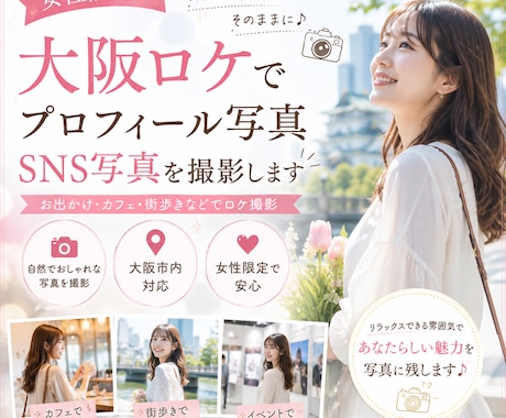 女性限定◎SNS・プロフィール写真を撮影します イメージ1
