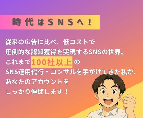 任せるならプロに！Instagram運用代行します プロマーケターがインスタを強化！集客・フォロワー獲得を支援！ イメージ2