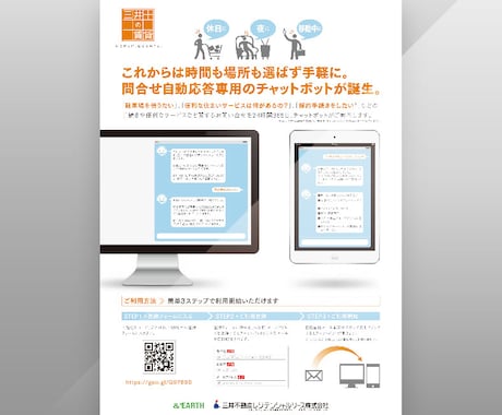 チラシ作成いたします ※広告代理店のデザイナーが、デザインを作成いたします。 イメージ2
