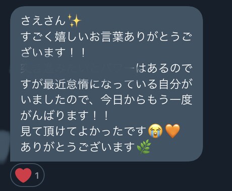 強化♡即行動できる運気アップメッセージお伝えします ★残5名様限定モニター価格 ☆今が最安値！人数満了後お値上げ イメージ2