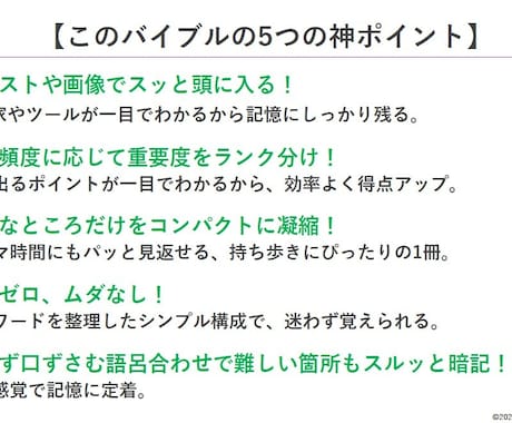 キャリコン・2級技能士学科試験対策ノート納品します 持ち歩く合格力！キャリコン学科いつでも見返せる”神ノート” イメージ2