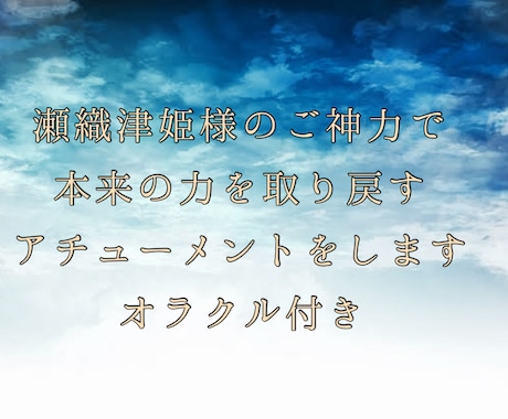 レアエネルギー♡瀬織津姫様のアチューメントをします 縁結び、開運、邪気祓い、結界、能力解放など強力なエネルギー