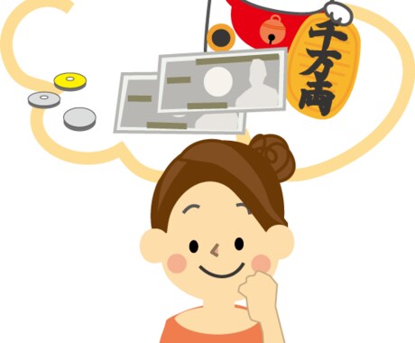 お金の増やし方、守り方教えます やってみたいけど、一歩が踏み出せない方を応援します！ イメージ1