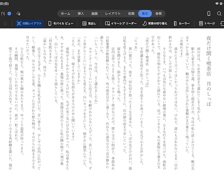 心がホッとする癒し系短編小説も書きます 日常に疲れた心へ、優しい余韻のある一遍を。 イメージ2