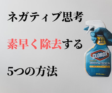 不安や悩み「根本的に」解消・解除方法を伝授します 不安や悩みなどから解消されない人が今すぐできる5ステップ紹介 イメージ1