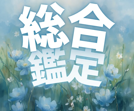 悩みが消えない本当の原因を霊視で解き明かします 停滞した流れを読み解き現実が動き出す“最初の一手”へ導く鑑定 イメージ1