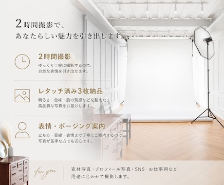 宣材・プロフィール写真をプロが撮影します スタジオ込みでSNS・仕事用に使える一枚を撮影 イメージ2