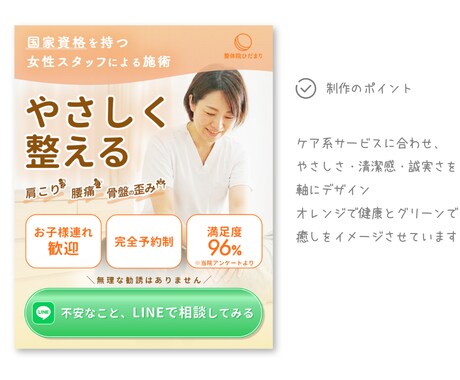 整体・健康・ケア系事業者様｜WEB画像制作します 利用者様と事業者様に寄り添った、安心感のあるデザインを制作 イメージ2