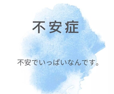 不安なココロが楽になる６つの質問、お伝えします 不安を感じる方へ。不安を軽減させる為のセルフコーチング。 イメージ1