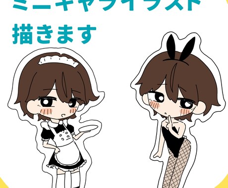 可愛いミニキャラを描きます デフォルメの可愛いキャラクターを描きます！修正無制限 イメージ1
