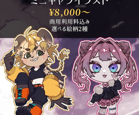 IRIAM配信で使えるミニキャラ作成します イメージ1