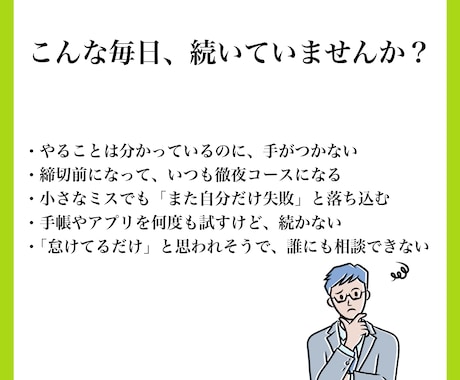 ADHDさんの先延ばし・自己否定を整えます がんばってるのに空回りするADHDさん専用の作戦会議 イメージ2