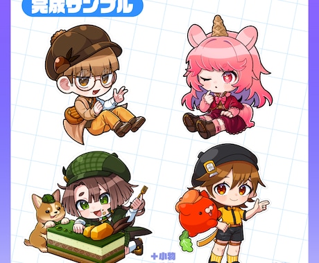 シンプルな塗りの2等身デフォルメイラスト描きます 動画やゲーム、グッズイラストにいかがでしょうか イメージ2