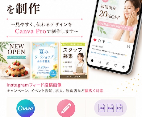 タップされるInstagram投稿を制作します 見やすく、伝わるデザインをCanva Proで制作します イメージ2