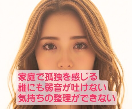 既婚男性限定☆気軽な女友達として楽しくききます お悩み/雑談/愚痴など酢で話せる友達感覚で♡モヤモヤ発散！ イメージ2