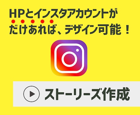 インスタのストーリズ用の投稿素材をデザインします 差別化できる動画を！これからインスタをがんばりたい方へ イメージ1