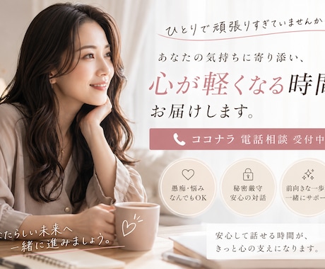 ちょっと話したいそんなときの話し相手になります 落ち込んだとき嬉しいことがあったとき聞き役になります！ イメージ1