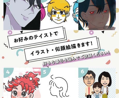お好みのテイストでイラスト・似顔絵を描きます アイコンへの使用やプレゼントにもオススメです！ イメージ1