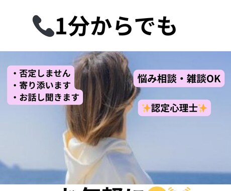 恋愛話、愚痴、不倫、性の悩みなんでも聞きます 優しく聞きます、否定しません、話して楽になることあります イメージ1