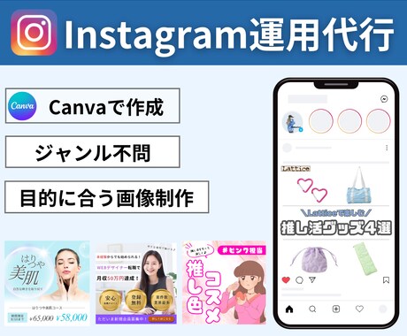 目的に合うアカウント運用をご提案させていただきます 丁寧かつ迅速な対応を心がけております イメージ1