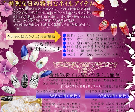 広告・チラシのデザイン作成します 華やかなチラシからpopで可愛いものまでお任せください イメージ2