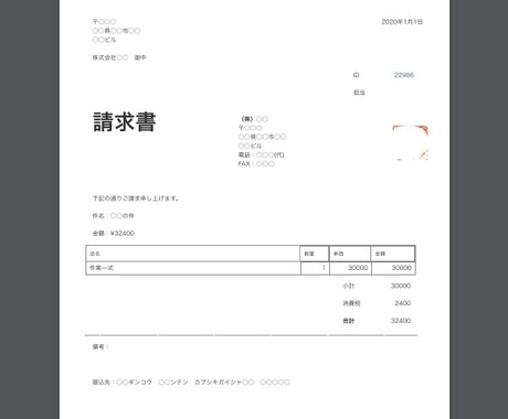 帳票簡単に作れるようにします Excel・コピーペースト作業にサヨナラ！ イメージ2