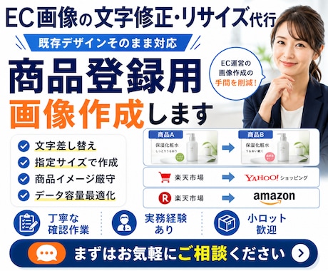 ブランドEC・カタログ用｜商品登録画像を作成します メーカーEC現役のオペレーターが、一括作成！ イメージ1