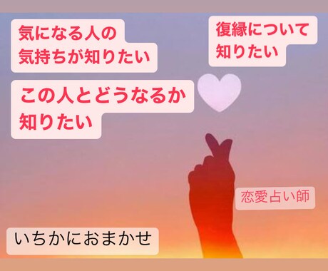 いちかにおまかせ❕タロット占いさせて頂きます 復縁、不倫、浮気、複雑恋愛等…恋愛のアドバイスが好評 イメージ1