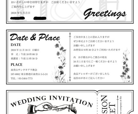 大切な結婚式の招待状を作成します 一生に一度だから特別でありたい！あなただけのオリジナル招待状 イメージ2